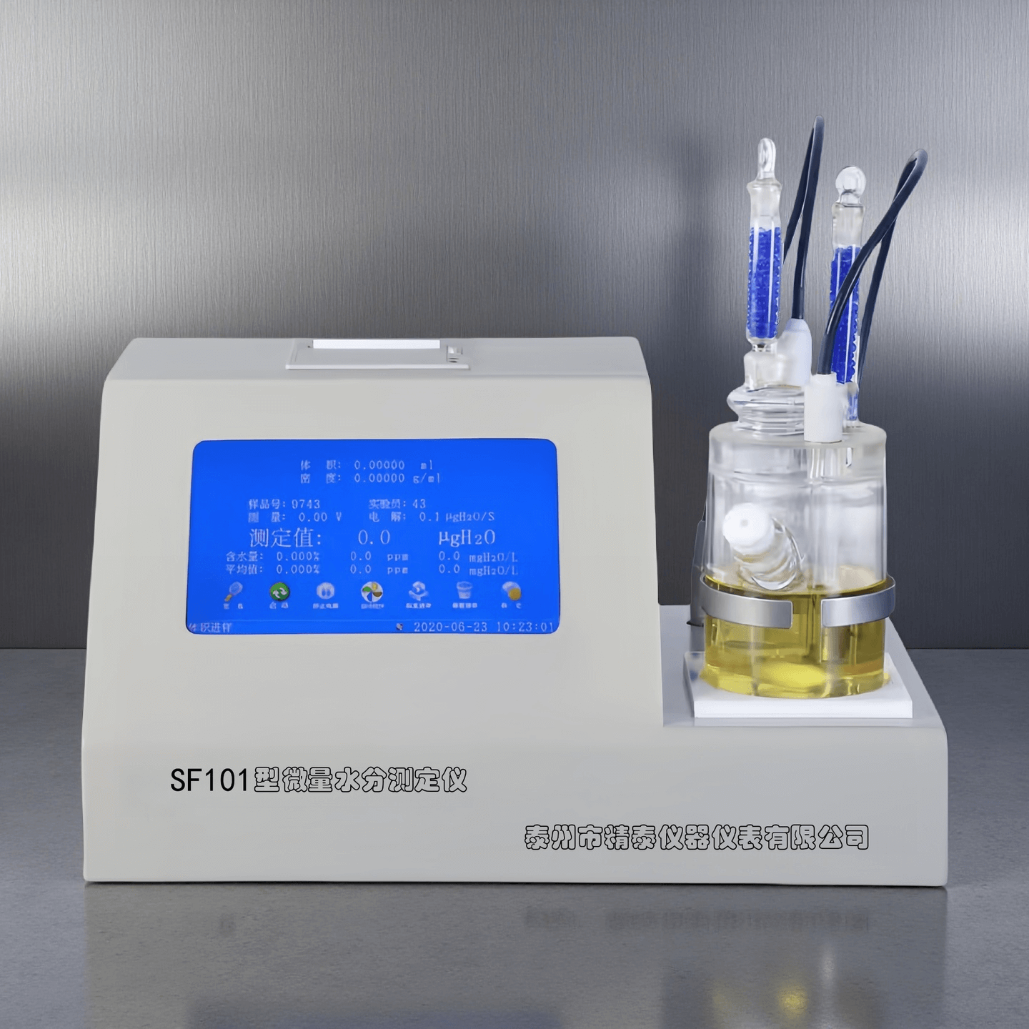 全自動(dòng)微量水分測(cè)定儀SF101